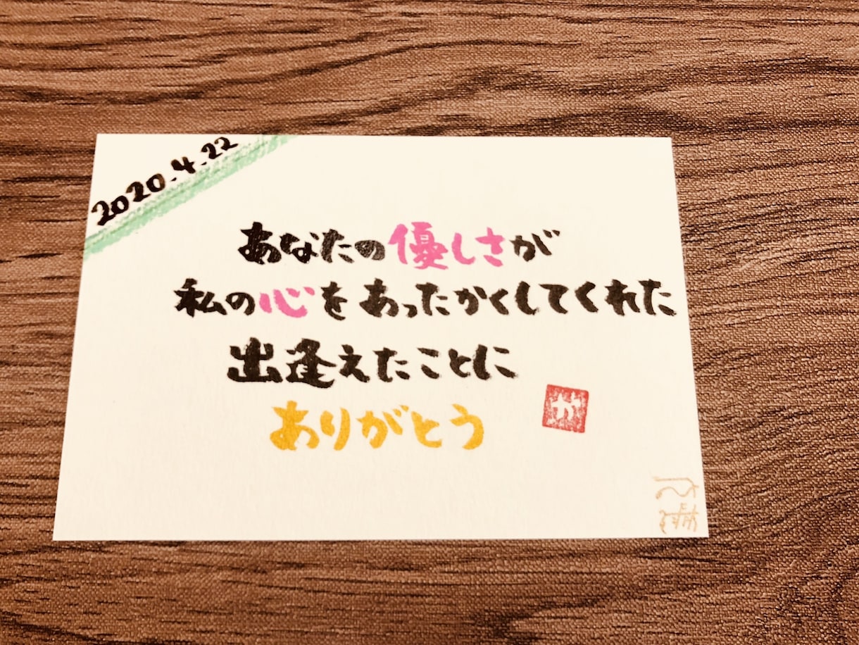 好きな言葉☆筆文字で描きます 想いを言葉にしてプレゼントしたい方にもオススメ‼︎ イメージ2