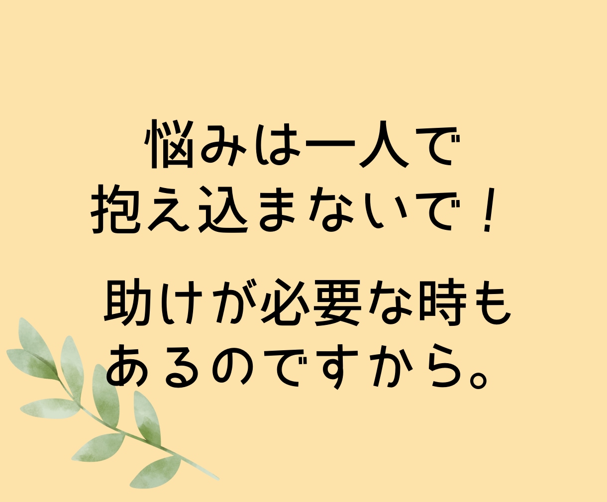せつない！くるしい！恋するあなたの気持ちを助けます 片思い・復縁・不倫・出会いが無い・相性・結婚・恋の全ての悩み イメージ5