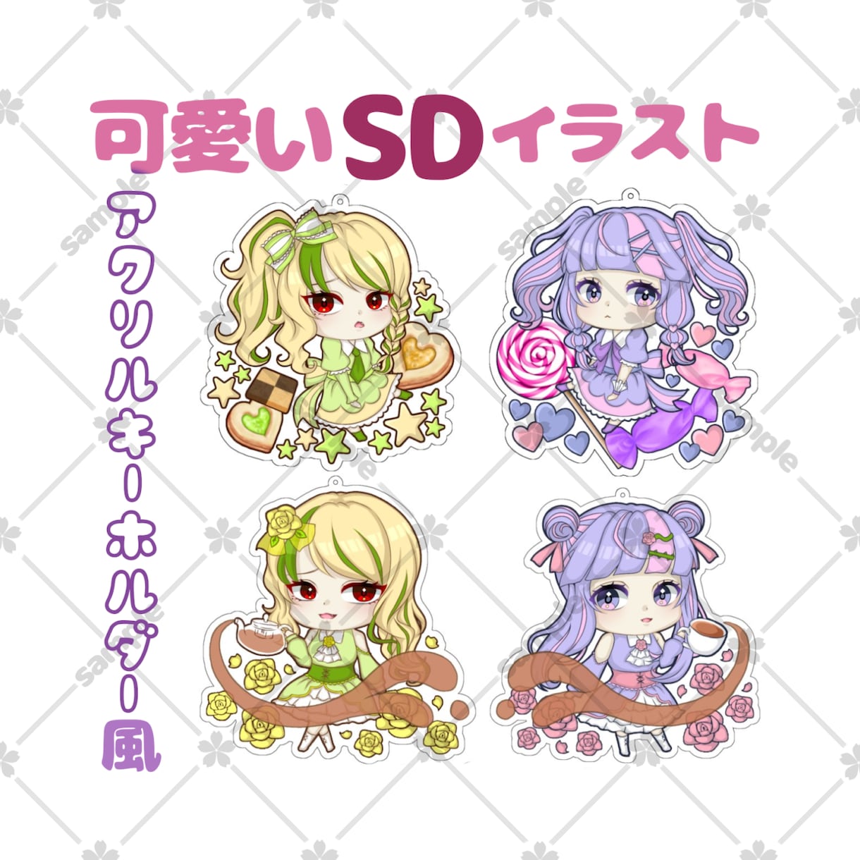 アクキー風♡ミニキャライラスト描きます あなたのキャラクター
