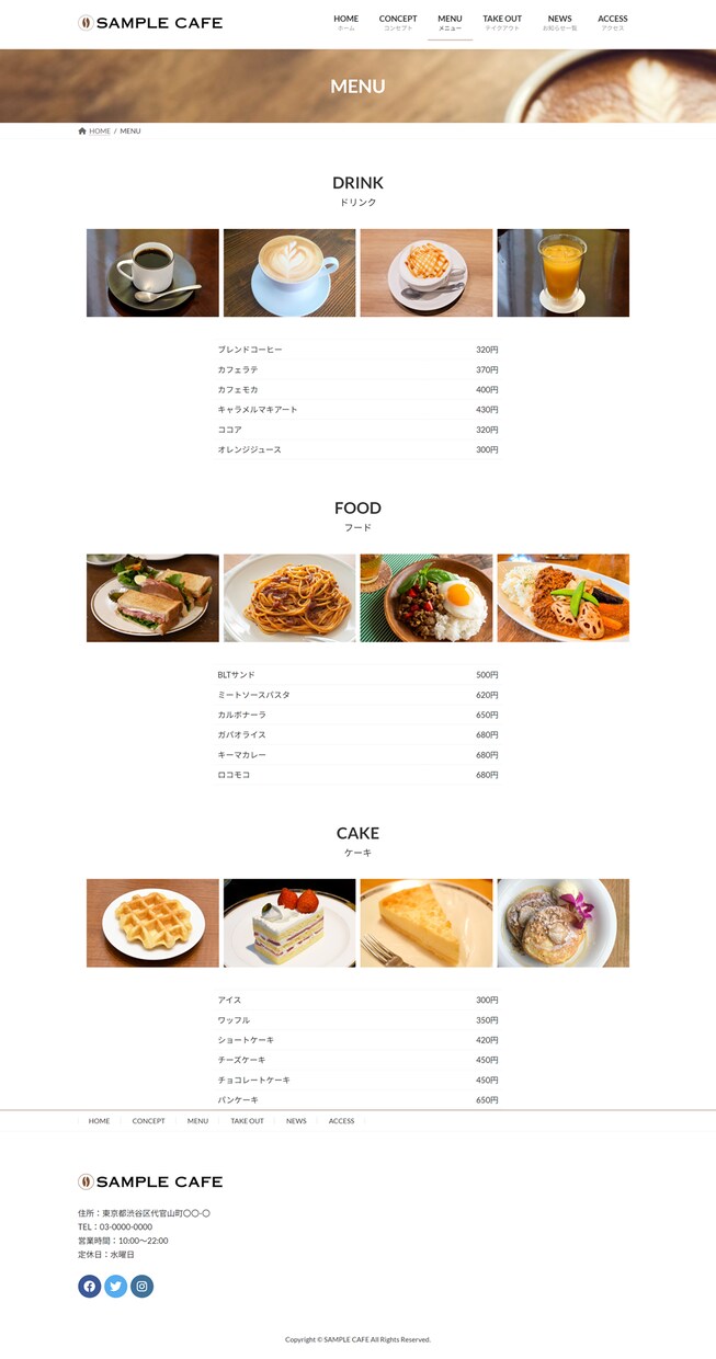 ワードプレスで飲食店のホームページを制作します 動きのあるおしゃれなホームページです。 イメージ4