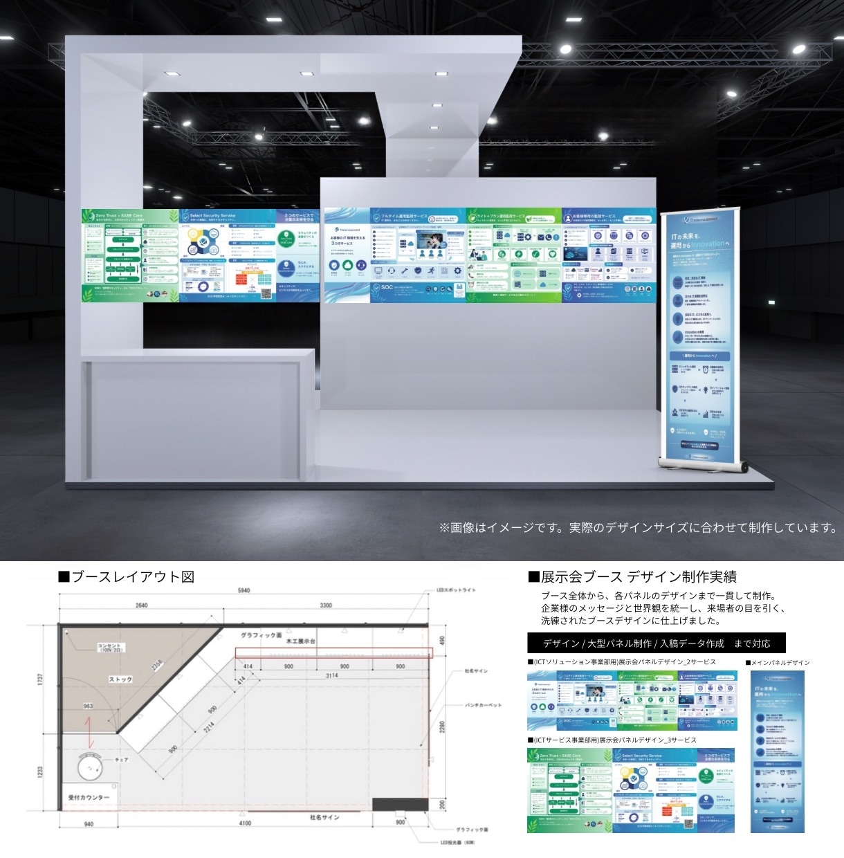 展示会・イベントブース一式をデザインします ブランドの魅力と世界観が伝わる空間デザインをご提案 イメージ2
