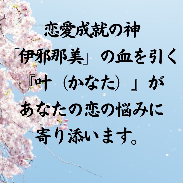 どうしても復縁したい方※あの人とのご縁を霊視します ※相手の霊魂に呼びかけ復縁の悩みを解放する『霊魂復縁鑑定』 イメージ2