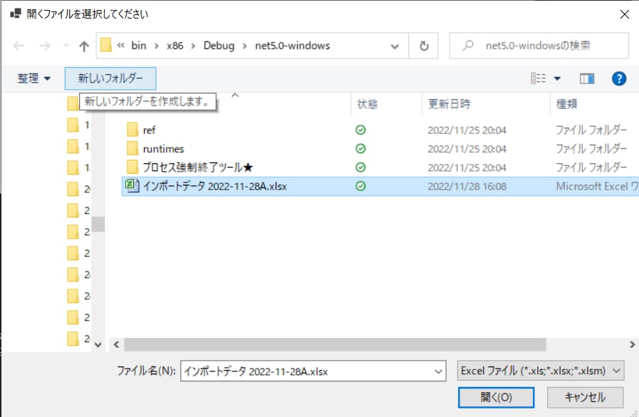 SharePointリストを一括でインポートします 便利なバッチインポートツールをご案内中 イメージ2