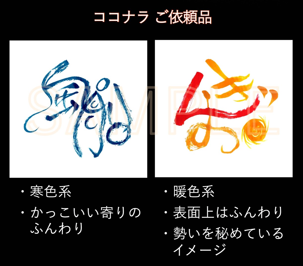 完全オリジナルの筆文字でサムネ･アイコン書きます イラストではないサムネが欲しい方にオススメ！ イメージ5