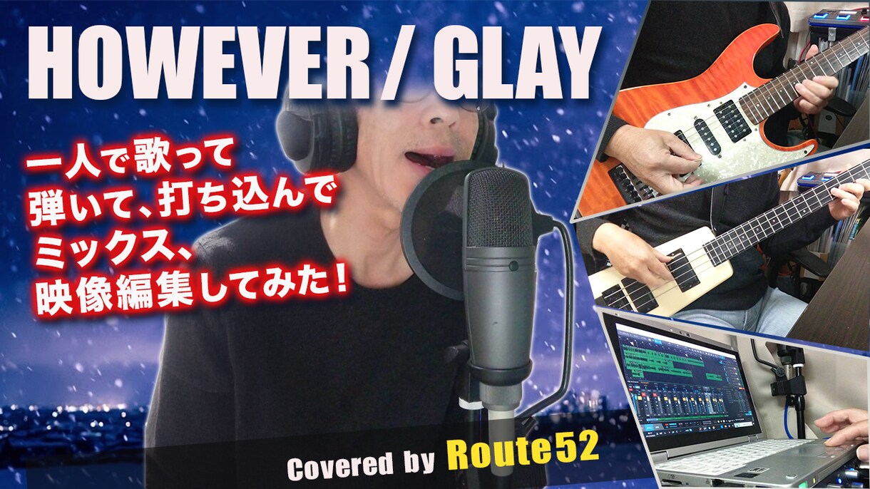 再生数UPへ！「曲が伝わる」サムネ作ります 歌ってみた、MVなど、曲の雰囲気にあったデザインを作ります イメージ3