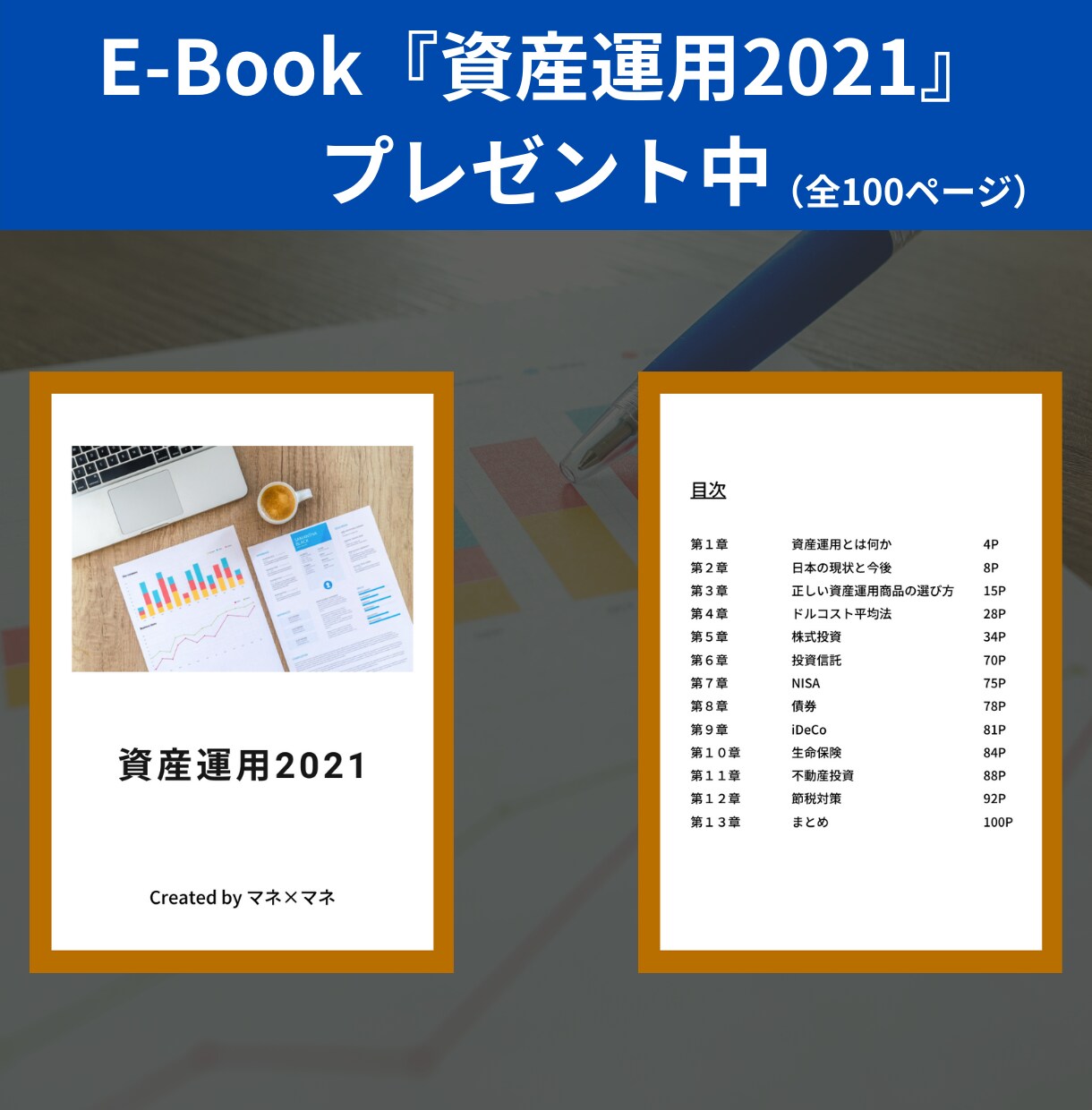 あなたにとって最適な資産運用を教えます 法人アカウントなので、安心してご利用いただけます。 イメージ3