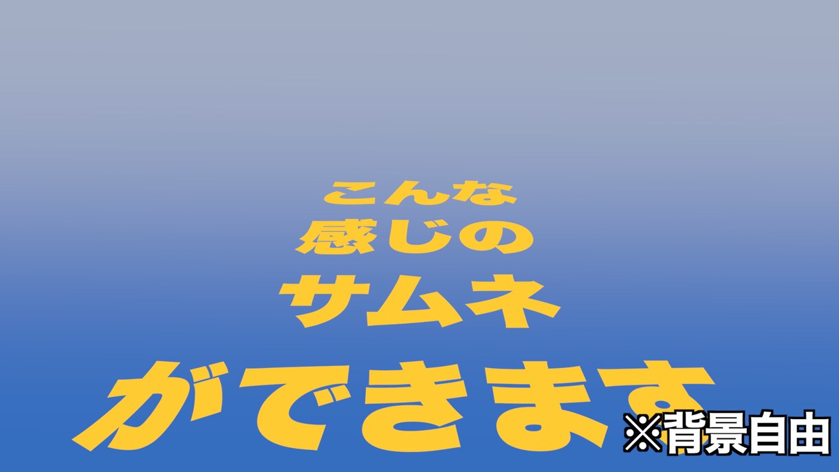 基本有料の選択肢無し！動画のカット、字幕入れします ソフトはFinalCutで、サムネイルは1500円でやります イメージ3