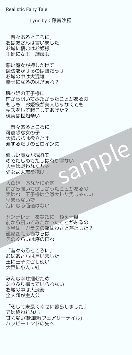 作詞であなたの音楽を彩ります ／仮歌付き。多彩なジャンルに対応！曲先・詞先どちらでもOK！ イメージ5