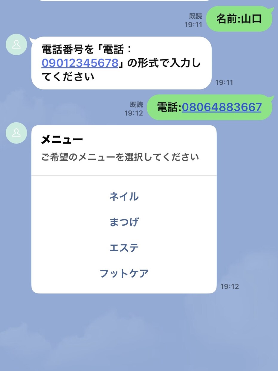 美容サロン系自動予約システムを提供します お客さま情報以外は選択方式、予約内容はスプレッドシートに出力 イメージ3