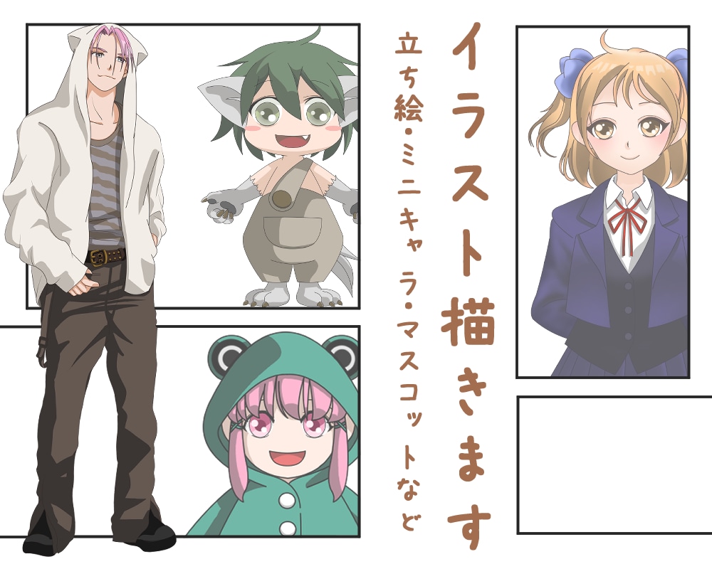 イメージキャラの立ち絵(パーツ分けOK)描きます 等身・ミニキャラ問わず。パーツ分けOK! イメージ1
