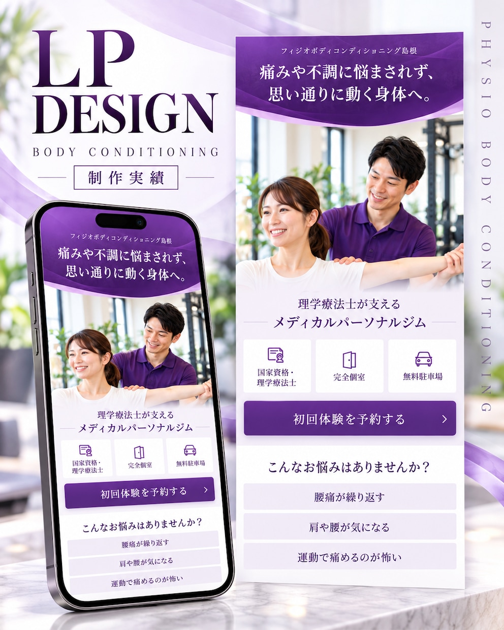 成果報酬型のSNS運用代行します パーソナルトレーナー専門・成果報酬型のSNS運用代行 イメージ2