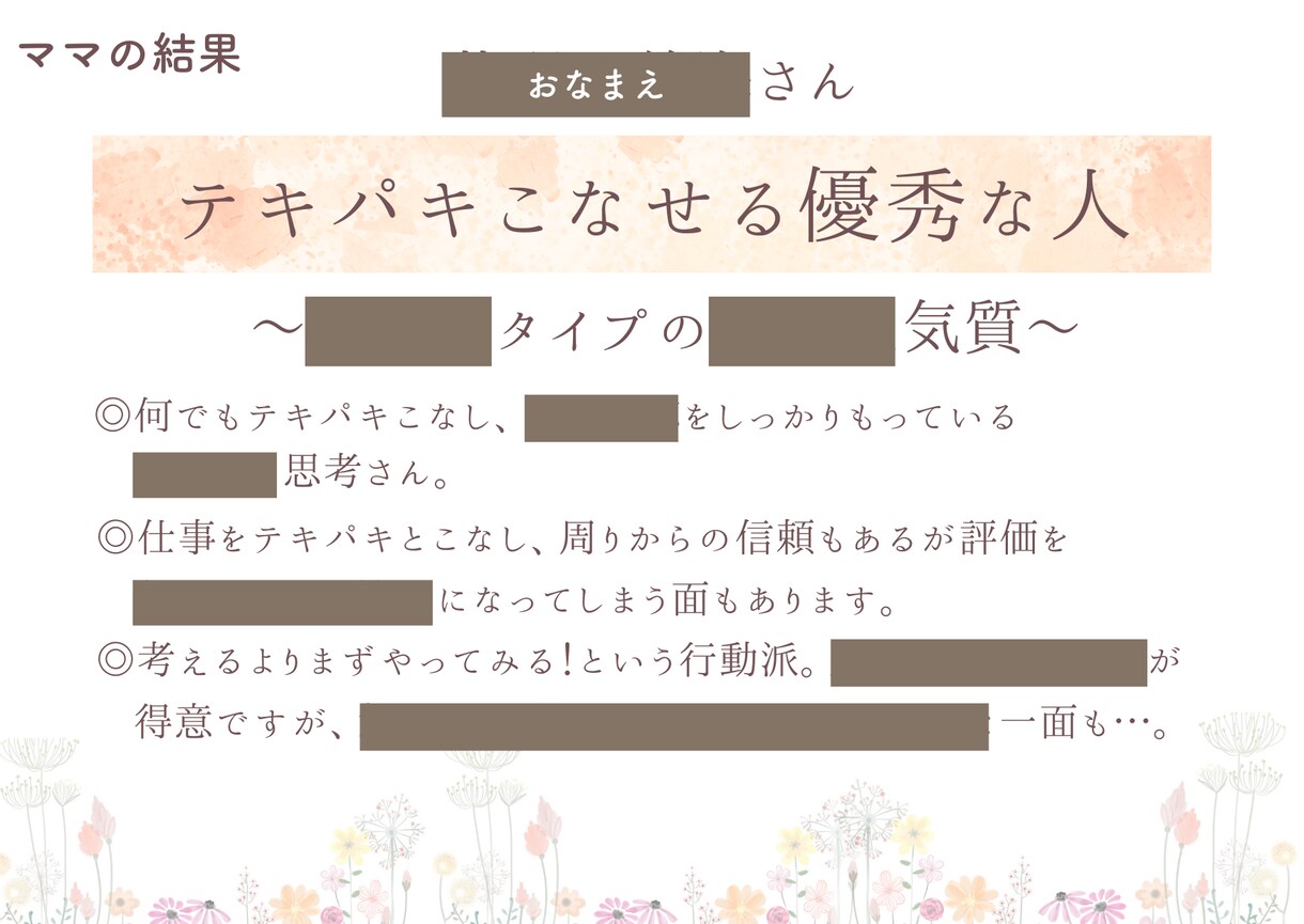 お子さんの気質を診断します 保育士直伝♡気質を知ることで子育てが楽になる！？ イメージ2