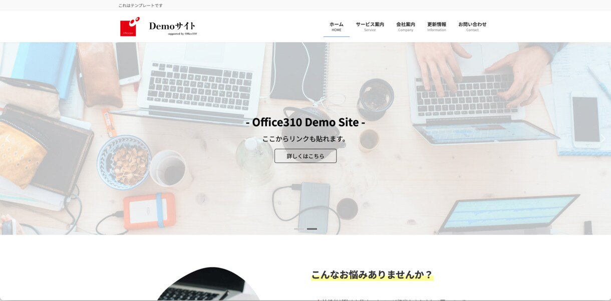 歴１０年以上！ワードプレスで格安・迅速HP作ります 安心のチーム（法人）が対応！必見！無料サポ多数あり！！ イメージ3