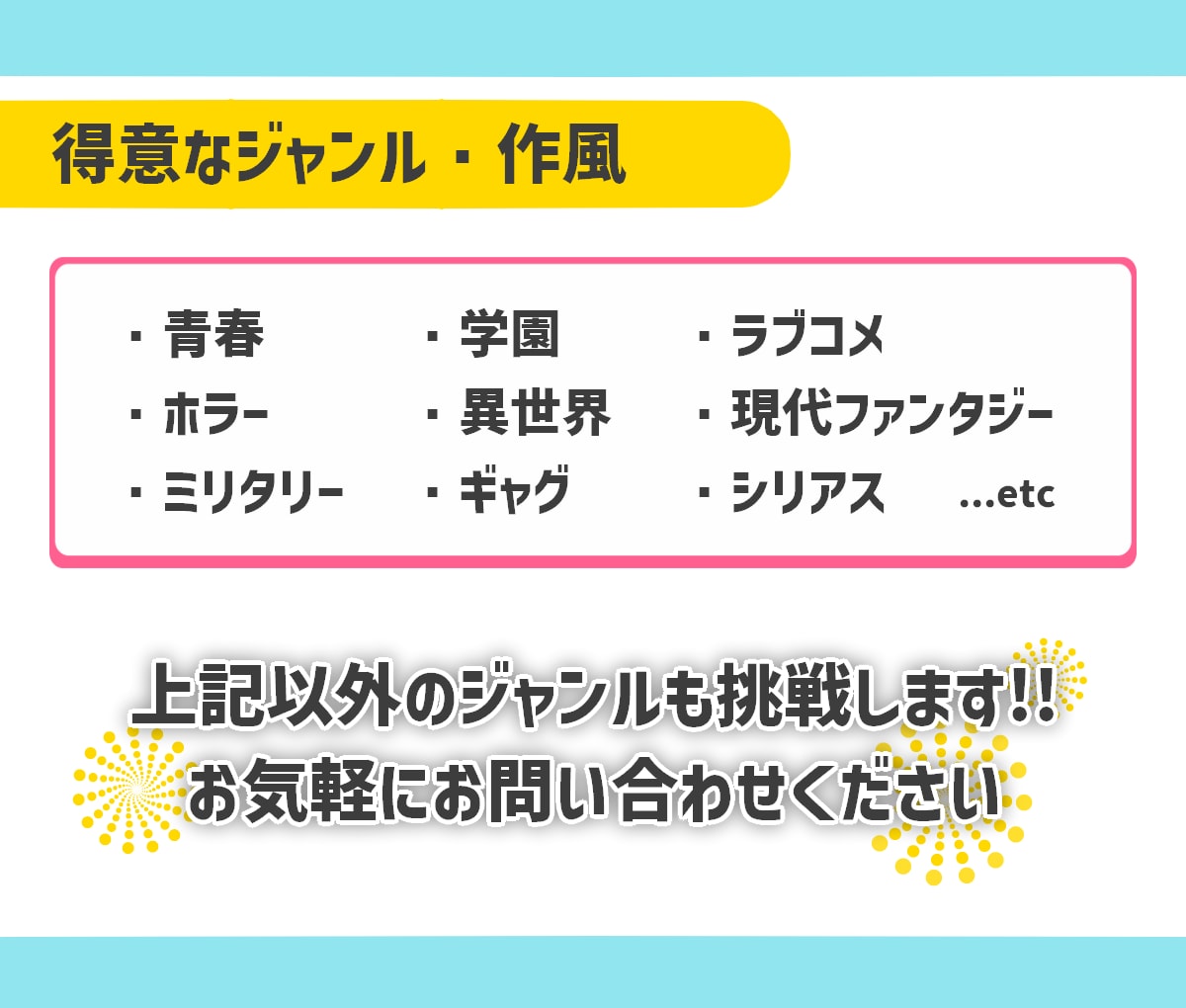 プロのライターが商用、個人問わずシナリオ作成します 受賞歴あり、急ぎのご依頼にも対応します。 イメージ2