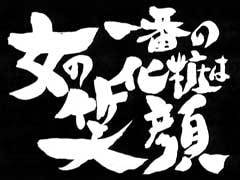 出会いは自分からと言うこと教えます 出会いは一歩前進が大事！！自分からいかないと相手は来ない イメージ1