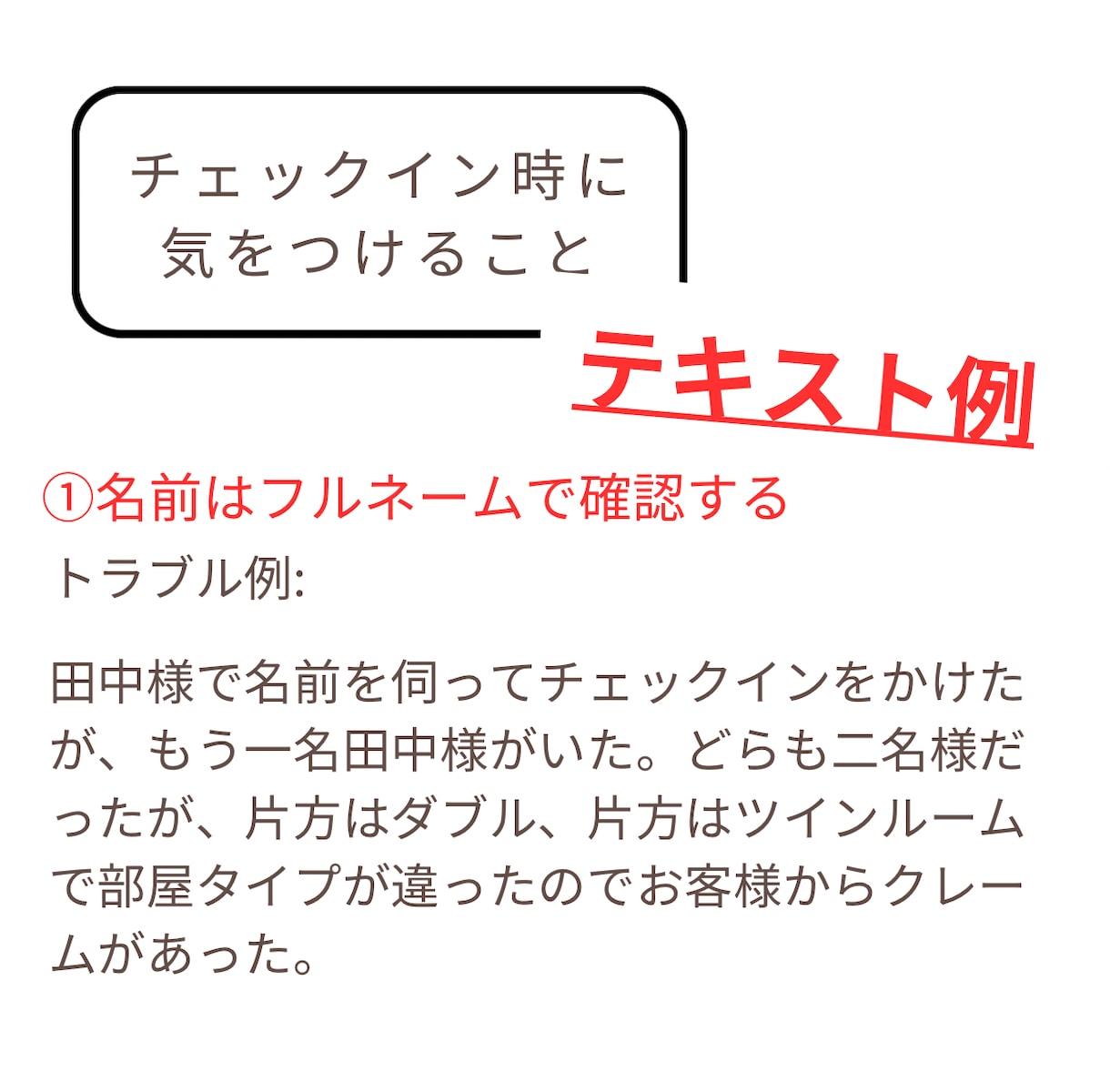 ホテルで働きたい方に必要な知識をお渡しします 滋賀と京都で現役ホテルフロントスタッフが経験を共有します イメージ5