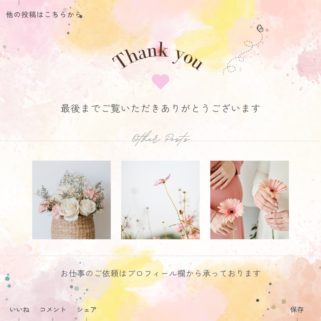 Instagramの投稿画像作成します テンプレは安心のCanva納品◎投稿データはPNG納品です イメージ5