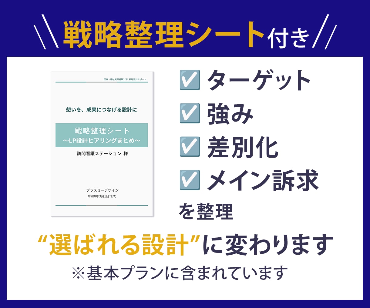 戦略から考える高品質なLP制作をいたします 戦略設計からLP制作・公開後の分析と改善提案まで一貫サポート イメージ6