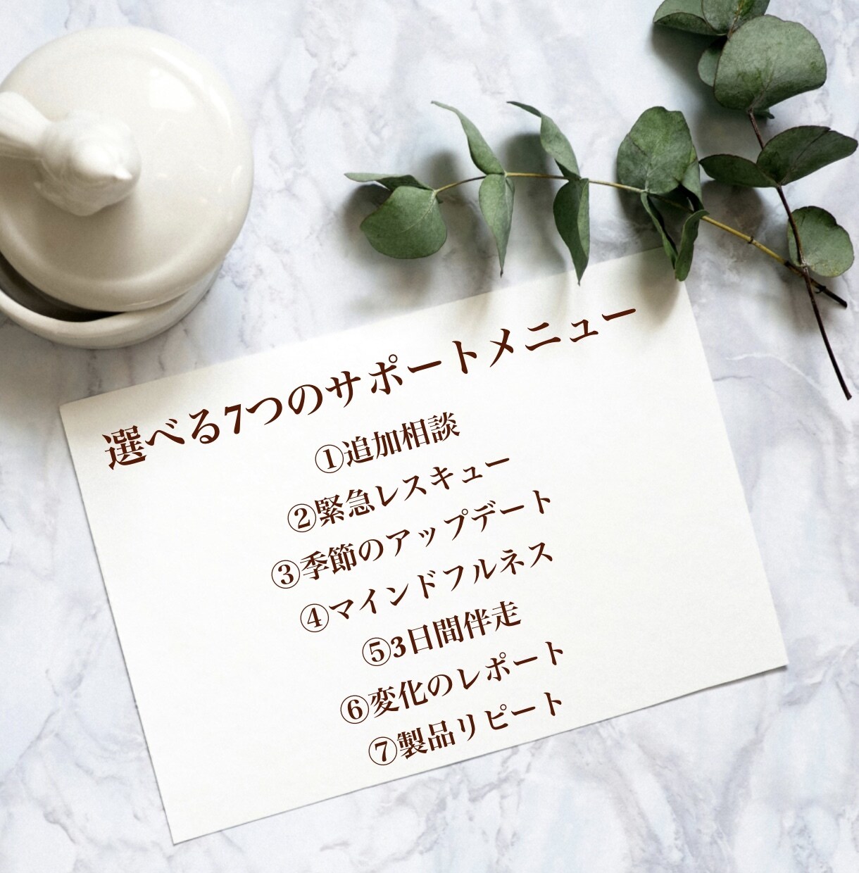 リピーター様専用｜セルフケア継続相談を受け付けます 前回の提案後の変化の確認（ヒアリング）＋1往復のクイック相談 イメージ3