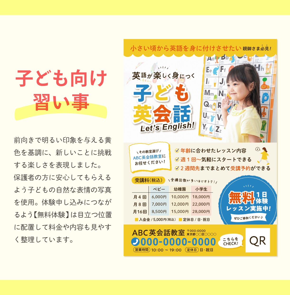 親子向け教室・イベントのチラシを制作します 【先着2名様限定価格】ママに伝わる安心感のあるデザイン イメージ4