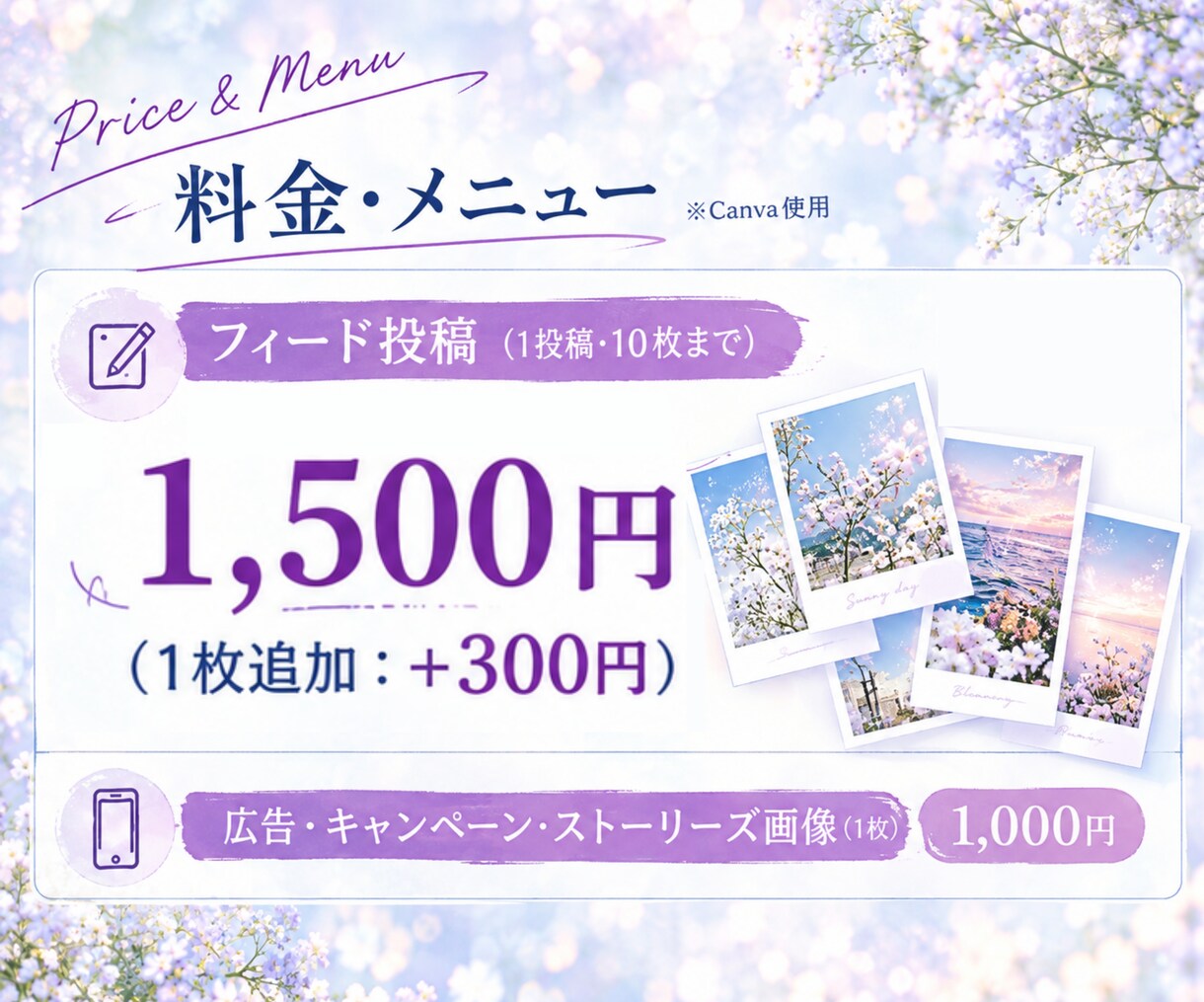 お急ぎ可！インスタ画像作成1投稿1500円承ります 現役看護師が画像作成いたします！ イメージ2