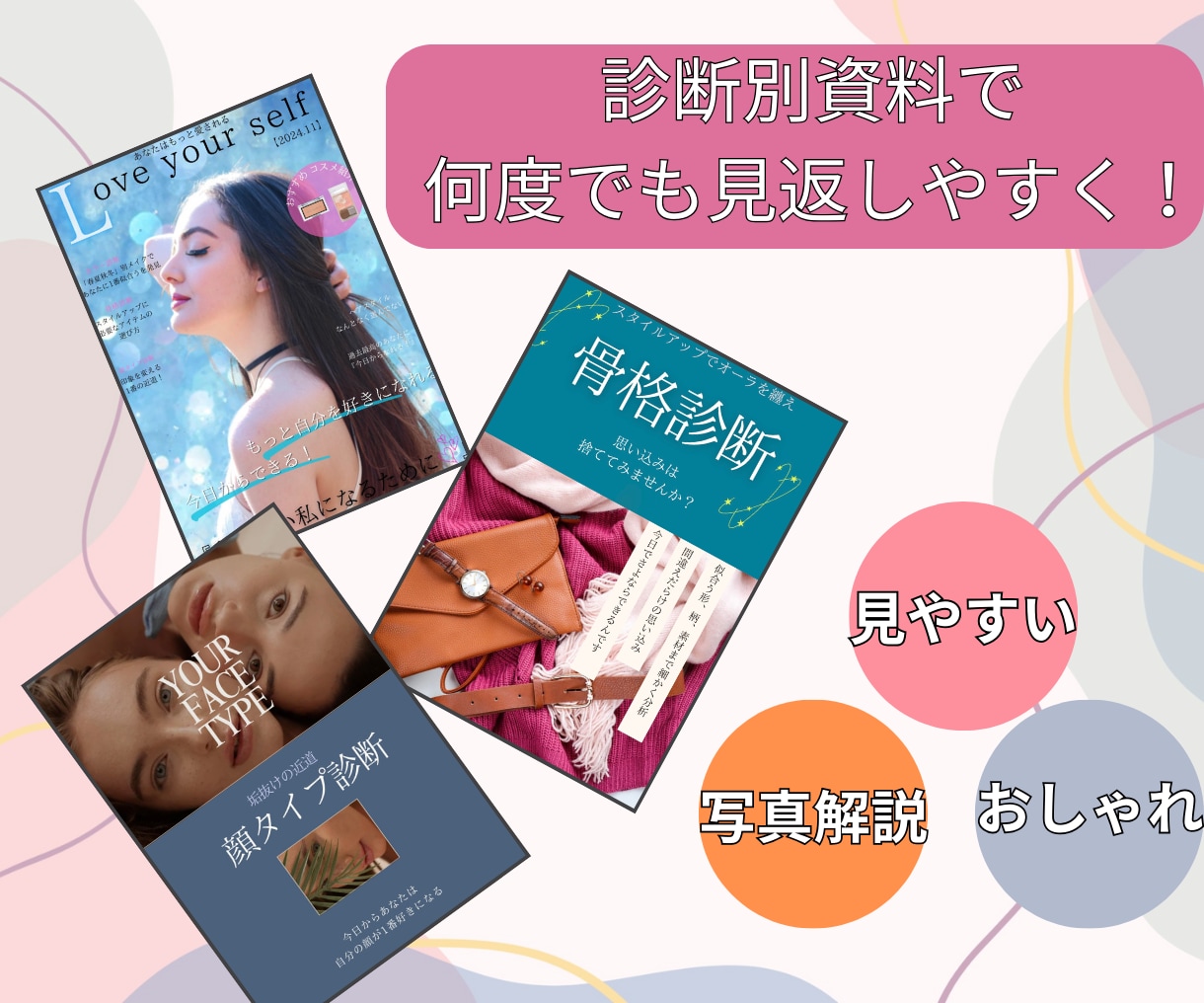 パーソナルカラー×骨格×顔タイプ診断いたします 本気の垢抜け！『自分史上最高の自分』へ全力支援⭐︎ イメージ8