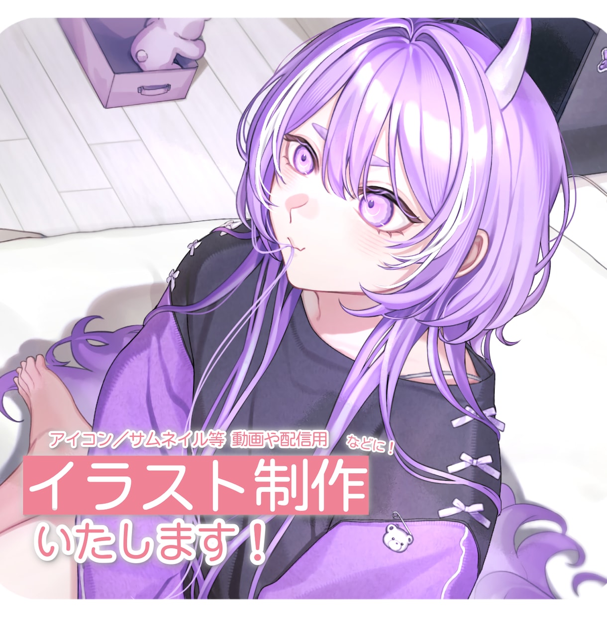 商用利用可┋SNS等で使用するイラストを制作します アイコンやサムネイルなど、動画や配信用にも！ イメージ1