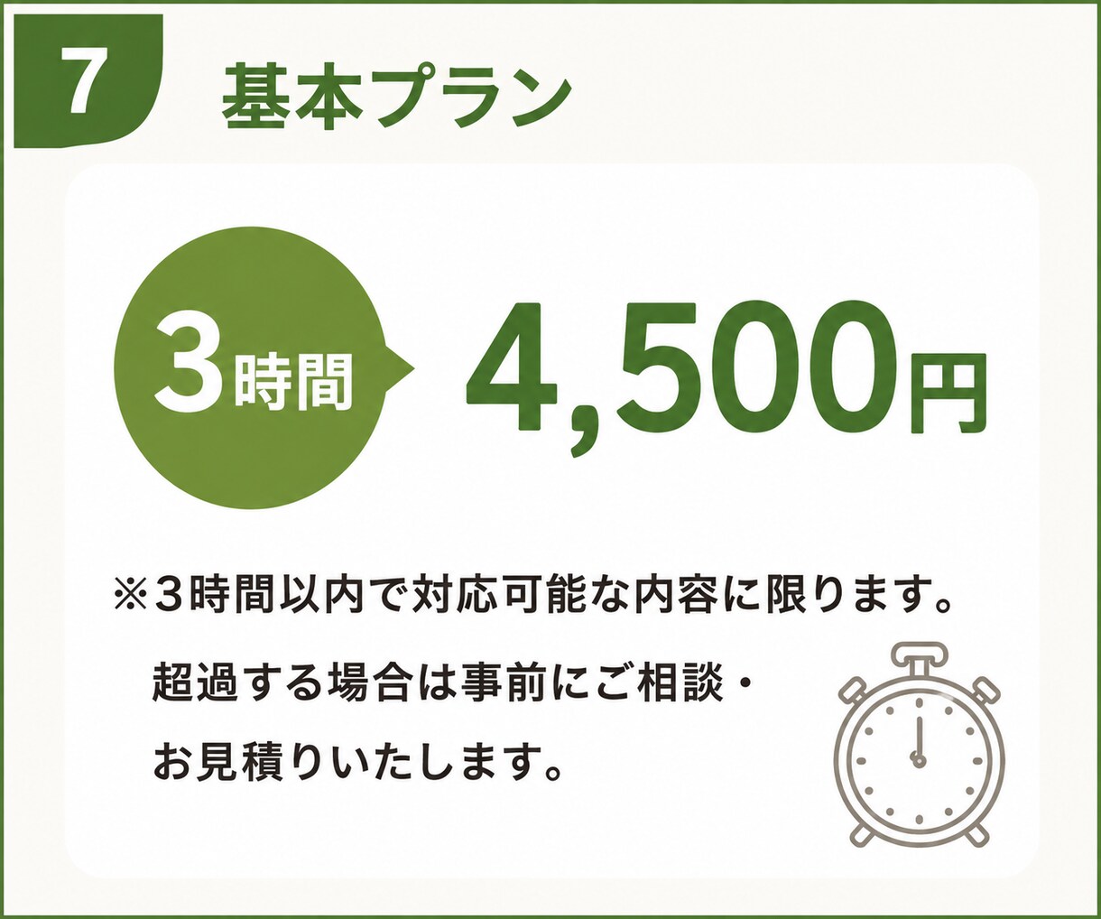 オンライン秘書｜事務経験20年以上が丁寧対応します 忙しいあなたの、頼れる事務パートナー。 イメージ8