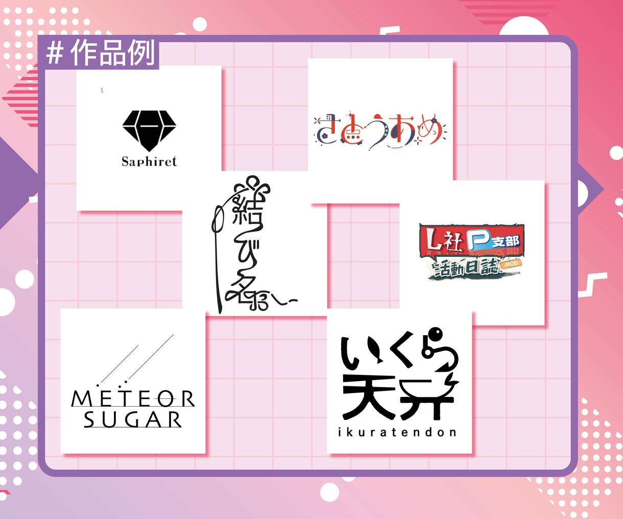Vtuberさま向けにお名前ロゴなど制作いたします Vtuberさまのお名前、配信ロゴなどなど イメージ2