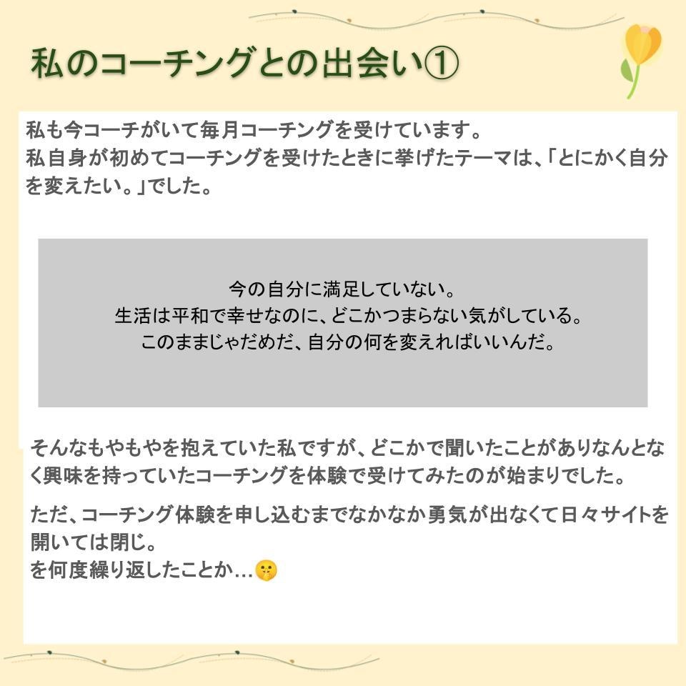 モニター価格／心のもやもやを一緒に晴らします １人で悩むのに疲れた…。心に寄り添うパートナーになります。 イメージ3