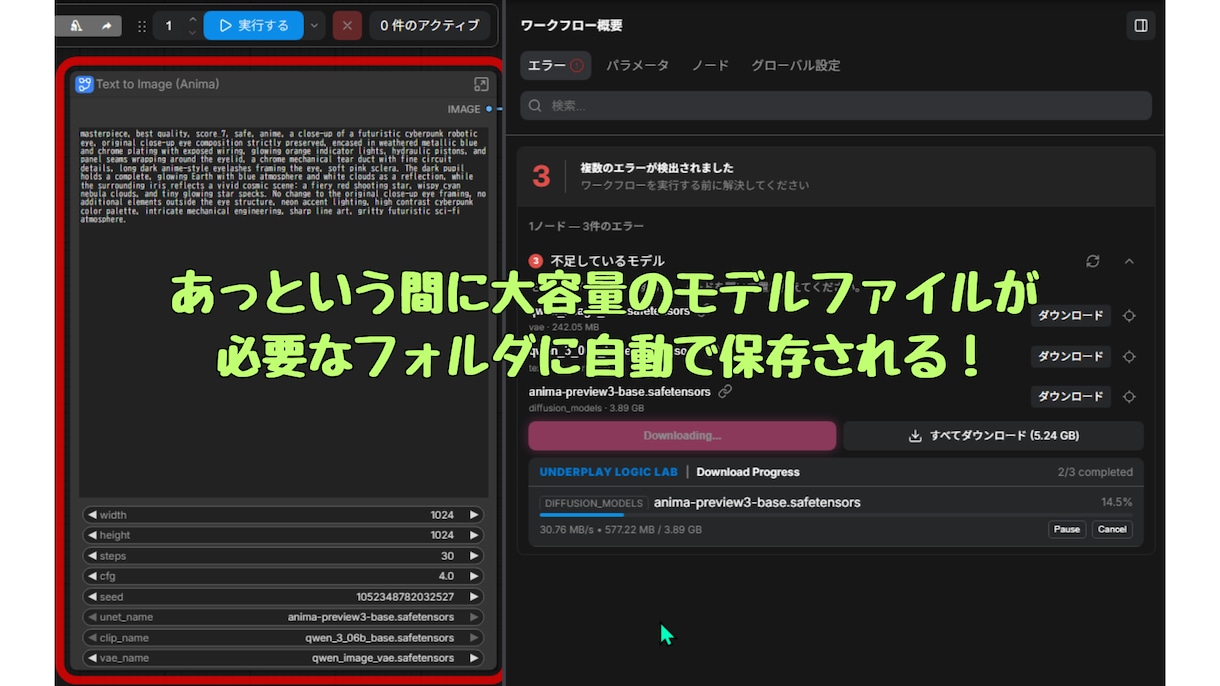 ComfyUIの即起動環境を提供します Python不要最短3分起動！オリジナルダウンローダー搭載！ イメージ6