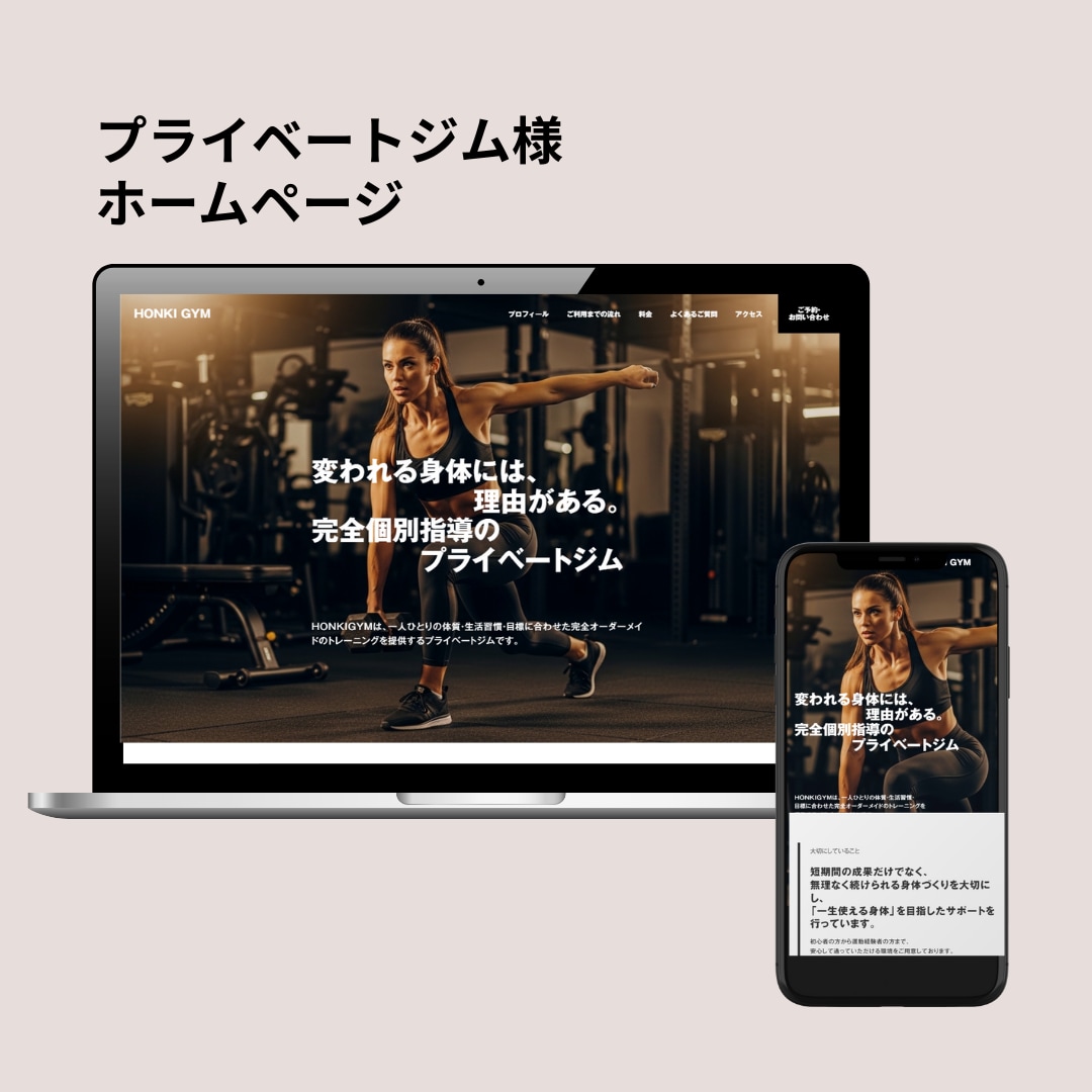 シンプルで伝わるホームページ・LP制作します WEB制作安心サポート！Studioで高品質HP・LP制作！ イメージ4