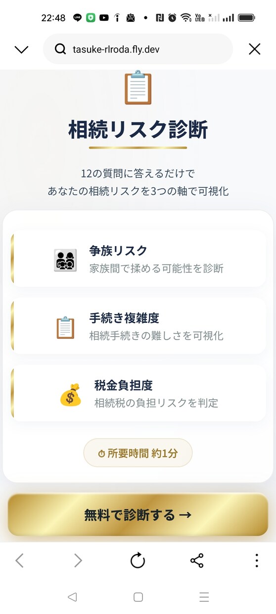 相続と終活の悩みを「専用AI」が相談対応します 相続前の税問題・遺言トラブル、期限ある手続きをAIに相談 イメージ2