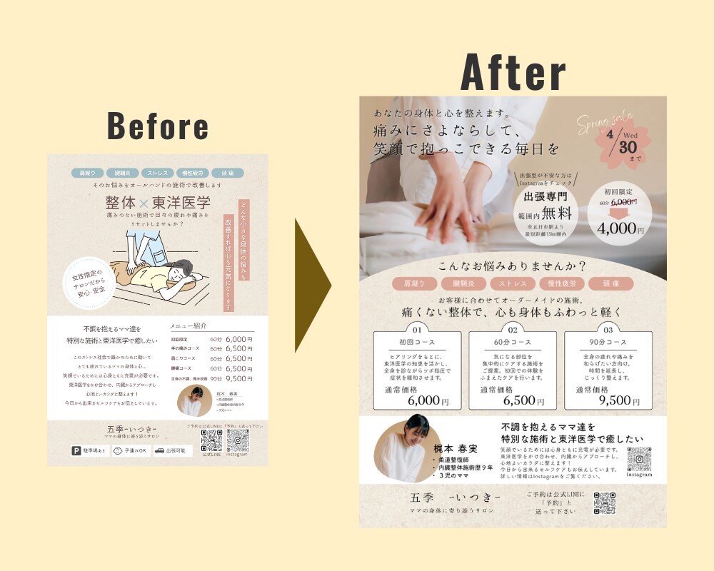 期間限定3名様 5,000円！チラシ作成します 原稿はとりあえずなくても大丈夫◎一緒に考えましょう！ イメージ7