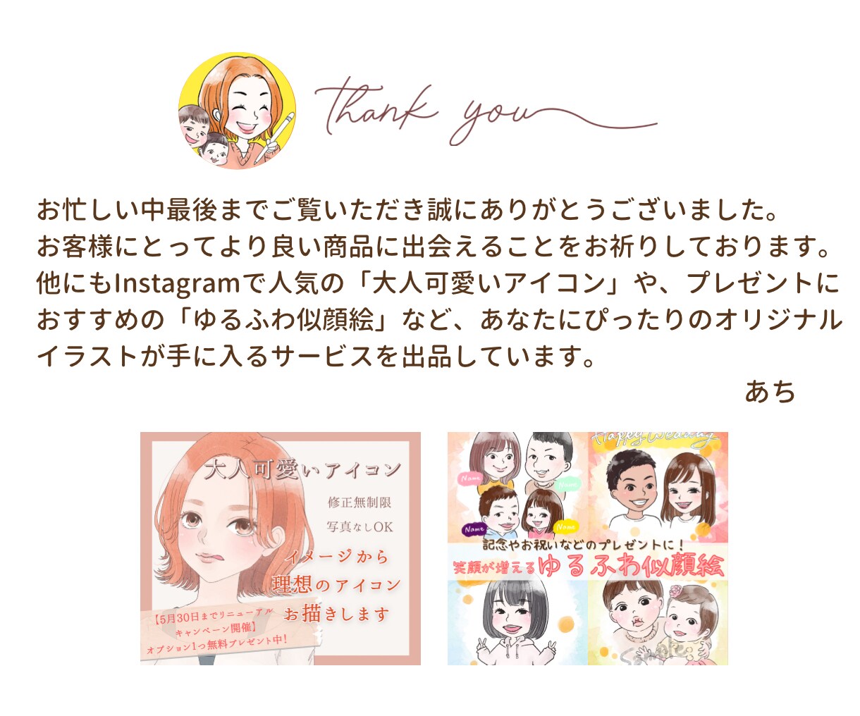 ゆるふわ・商用OK！ちび可愛いアイコンお描きします 愛らしい表情でファンが増える、あなただけのオリジナルアイコン イメージ10
