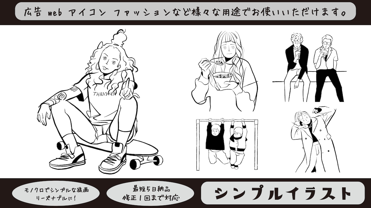 シンプルで目を引く線画を描きます "刺さる"可愛らしさを創作します イメージ1