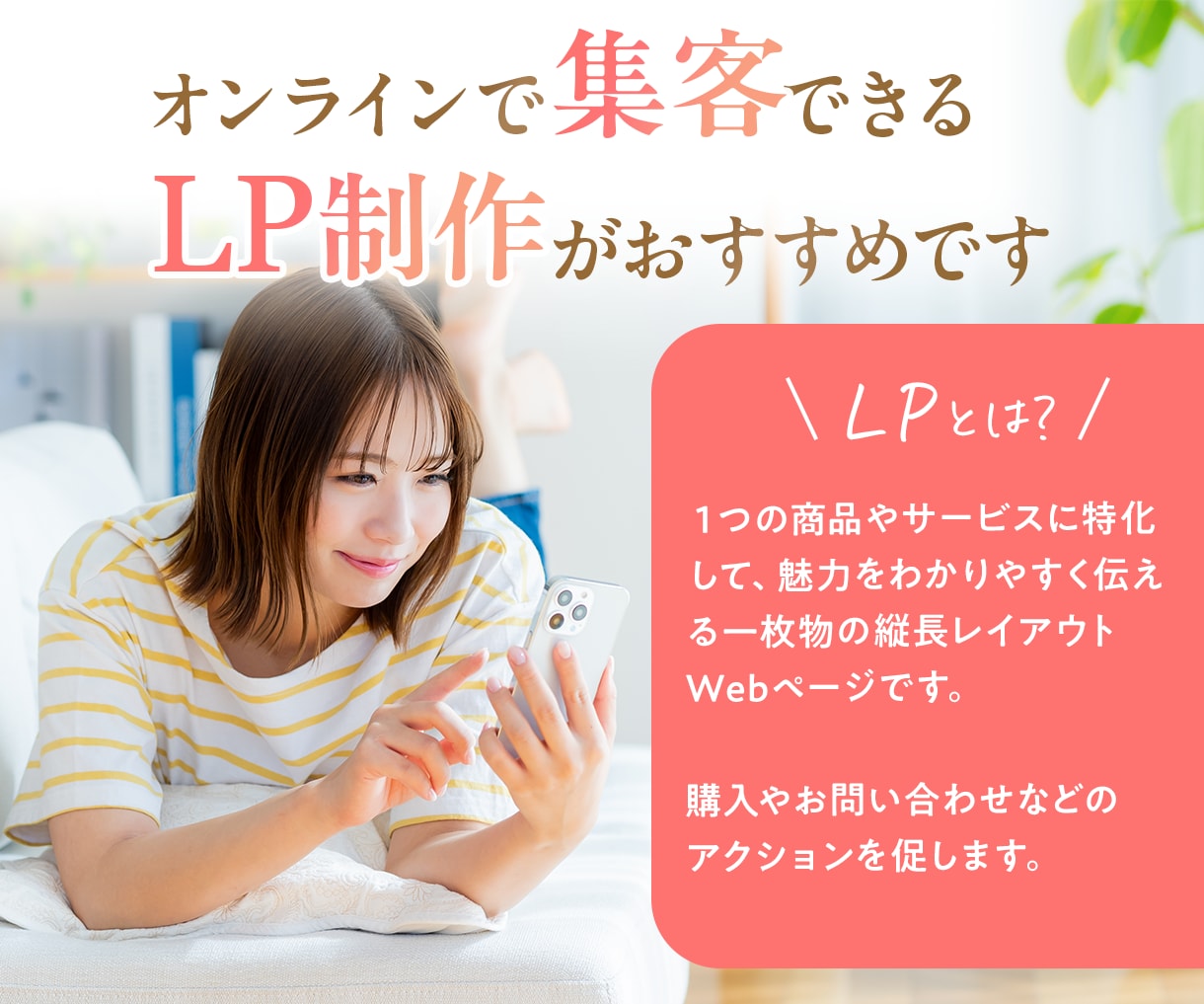ペライチで高クオリティなLP制作します デザイン歴14年で安心!迅速対応と丁寧な制作をお約束します! イメージ9