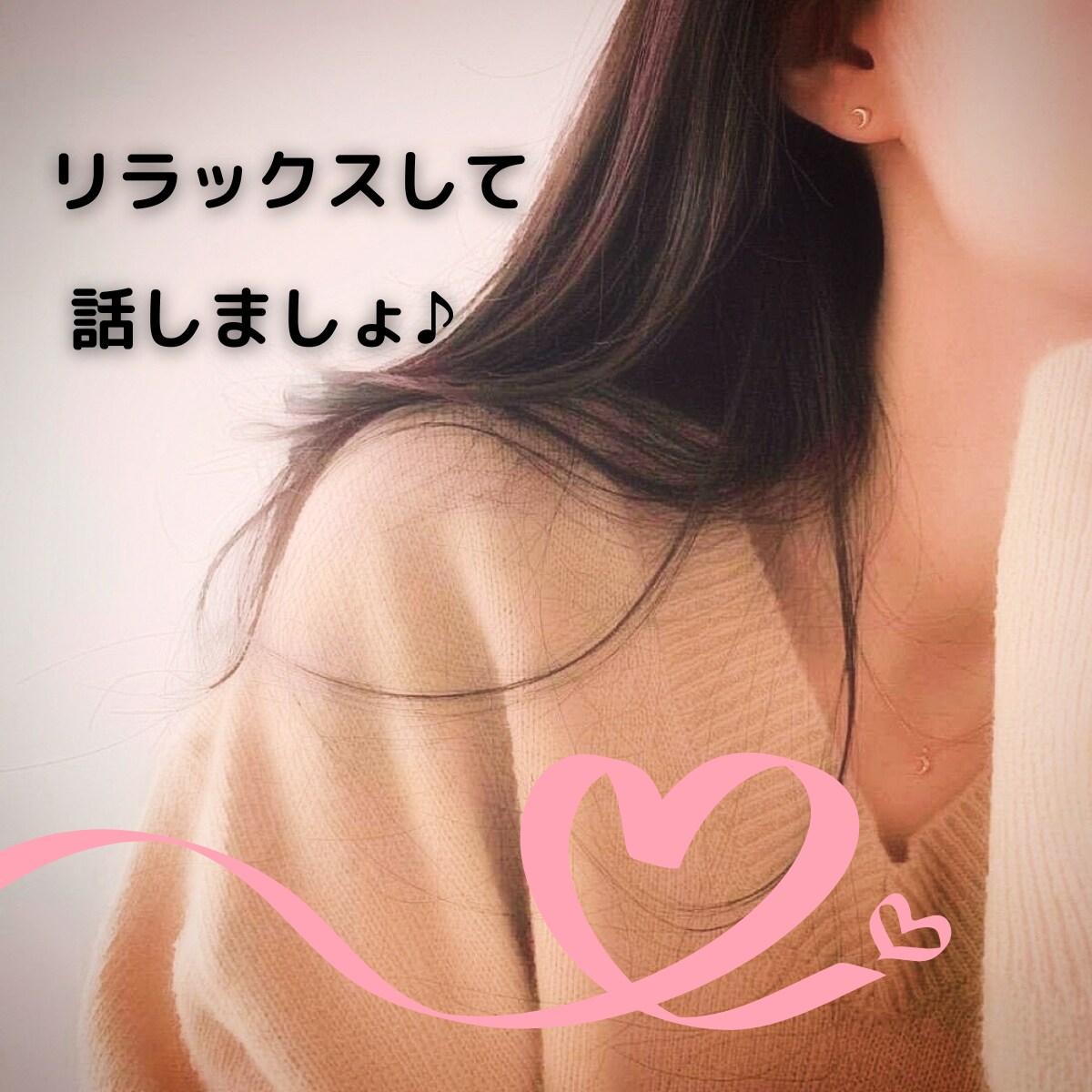 現役ナースがあなたの即席彼女に。とことん癒します 眠れない|甘えたい|ナースと話したい|癒してほしい|寂しい等 イメージ3