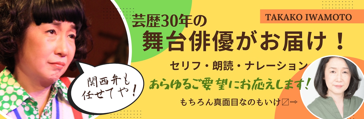 関西弁OK！舞台俳優が個性的な低音ボイスで彩ります 落ち着いたナレーションから関西弁まくしたてのセリフまで！ イメージ1
