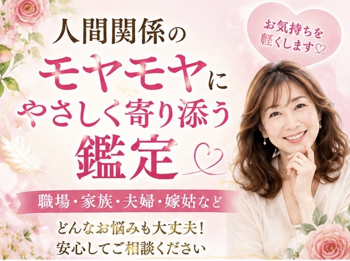 あの人の本音と恋の行方を鑑定します 魂カードで恋の悩みに寄り添います イメージ2