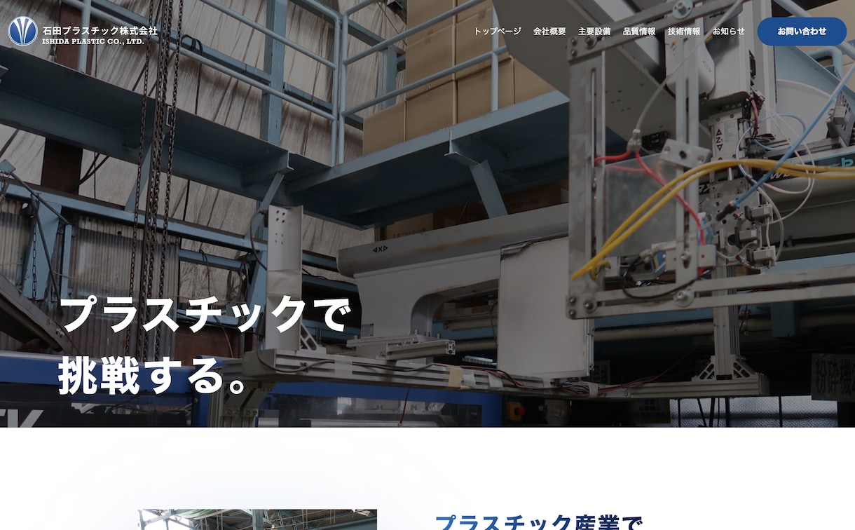 事業を支える一流サイトをプロデザイナーが制作します Webを手玉に、想いを魅せる。 イメージ2