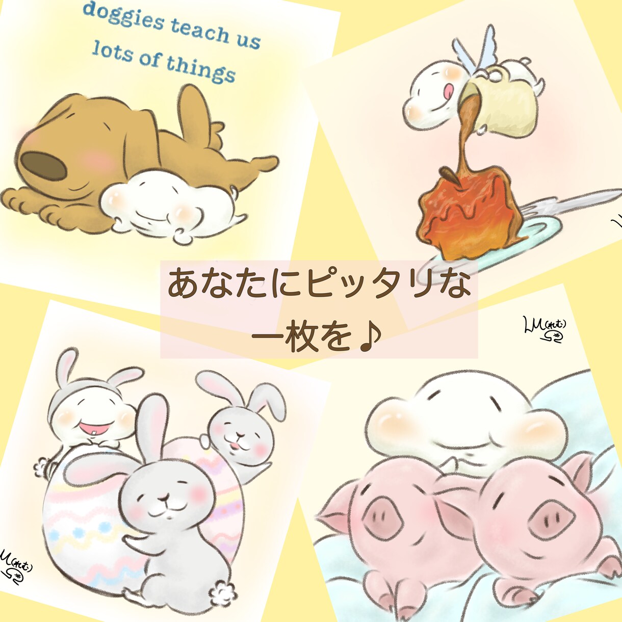 ふんわり可愛く☆笑顔溢れる一枚を描き上げます 幅広いバリエーションで、実在の人物やペット、創作まで何でも！ イメージ1