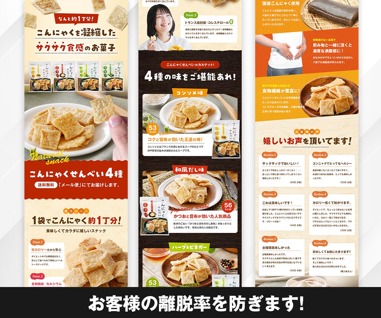 楽天Yahooの商品ページ・長いLP画像制作します 現役ECデザイナー！構成・原稿～デザインまで対応可能です。 イメージ9