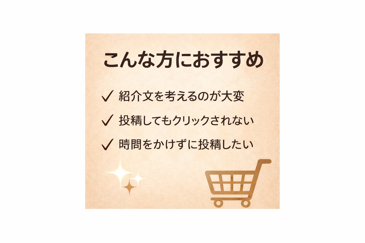 楽天ROOMで売れる紹介文を作成します コピペOK！楽天ROOMにそのまま使える商品紹介文を作成 イメージ3