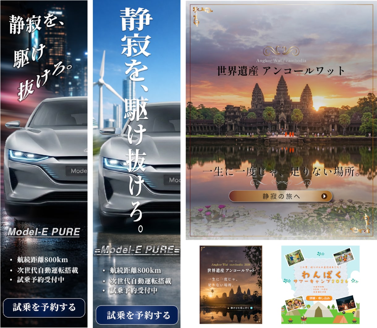 画像作成・広告・SNSバナー制作します 広告バナーのデザインにお困りではありませんか？ご提案します イメージ5