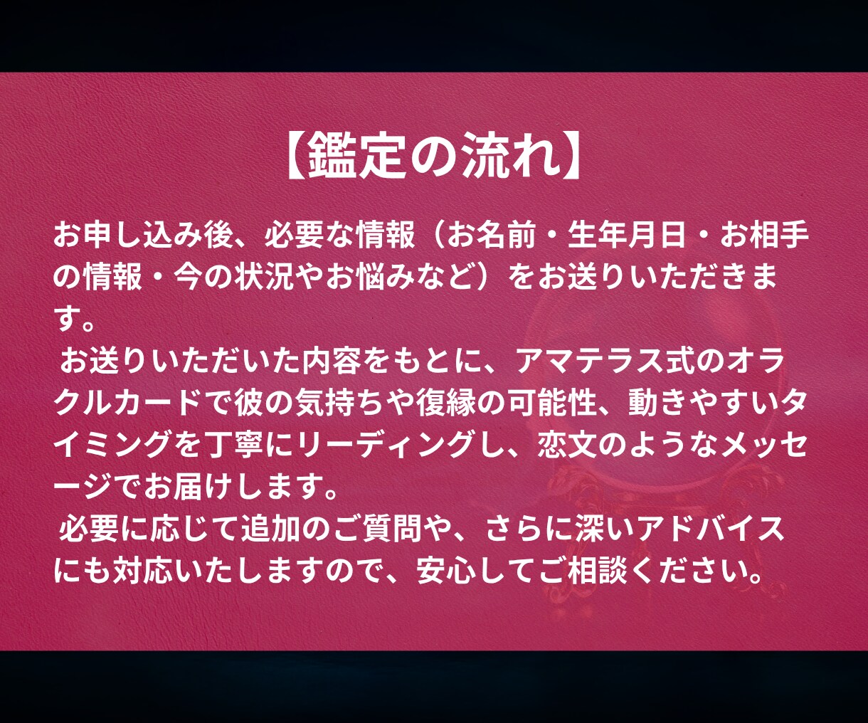 本気の人のみ あなたと相手の復縁の時期を視ます どうしても彼と復縁したいあなたへ　オラクルカードで復縁鑑定 イメージ4