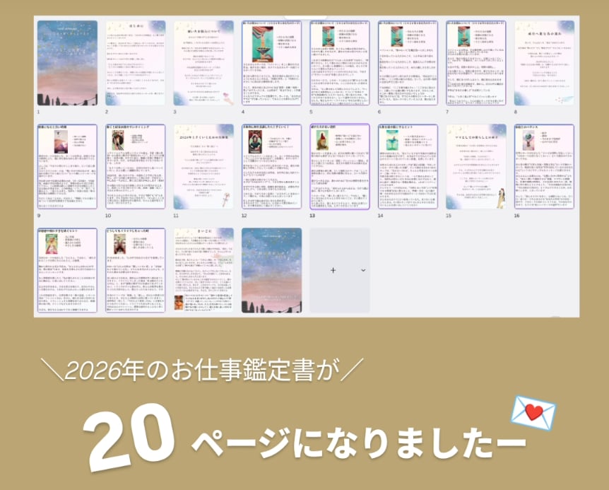 2026年働くママの未来を見通します 今の選択が未来にどう繋がるか安心して進める視点を届けます イメージ2