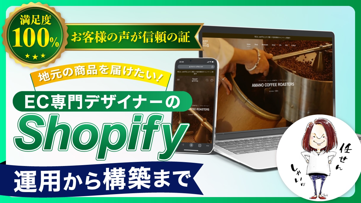 Shopify専門家がご質問・ご相談にお答えします Shopify専門デザイナーがビデオ通話・画面共有サポート★ イメージ1