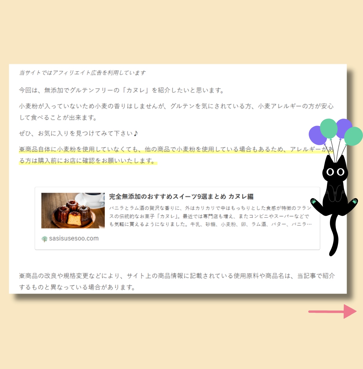 運用歴9年のブログ無添加な生活でお店の紹介をします ★素材に拘る飲食店や雑貨店、自然食品店の広告をブログに掲載！ イメージ4
