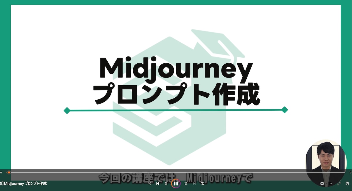 動画教材：13時間越えのAI学習用教材を販売します 70レッスンで徹底網羅。プロンプトエンジニアが教える集大成！ イメージ5
